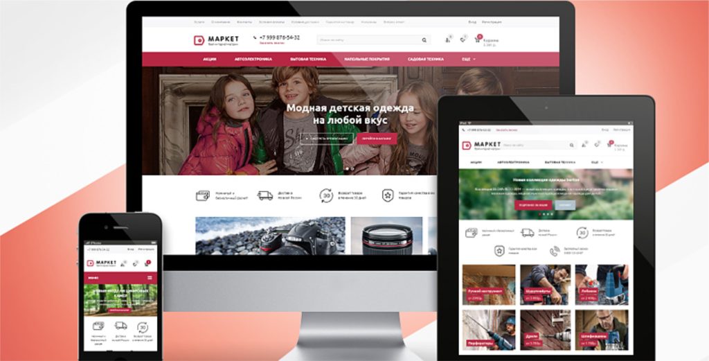 интернет магазин