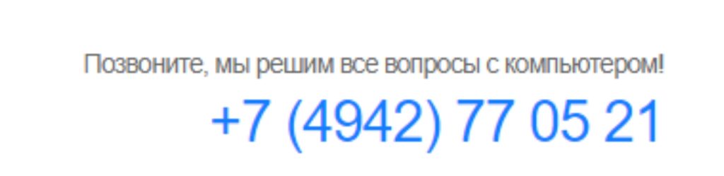 номера телефонов