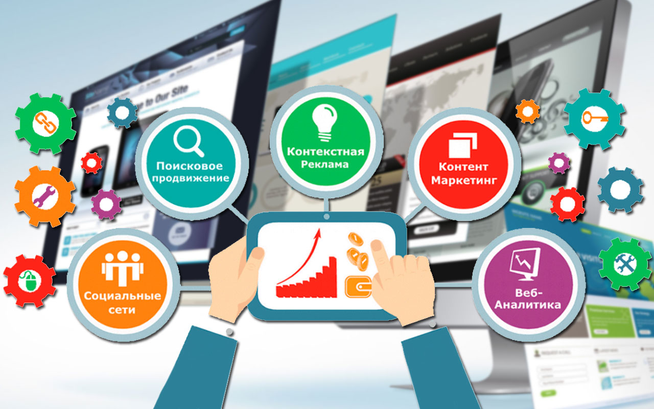 Продвижение