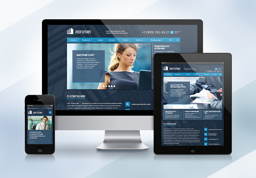 Сайт онлайн