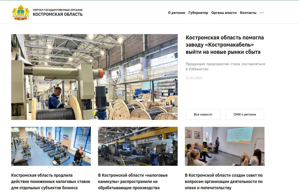 Сайт области