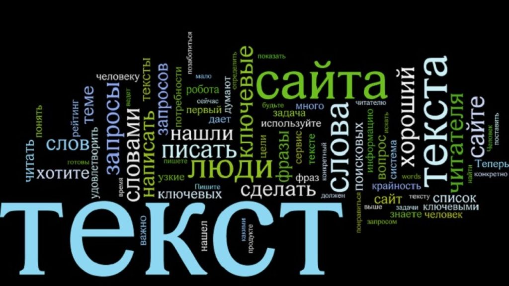 текст