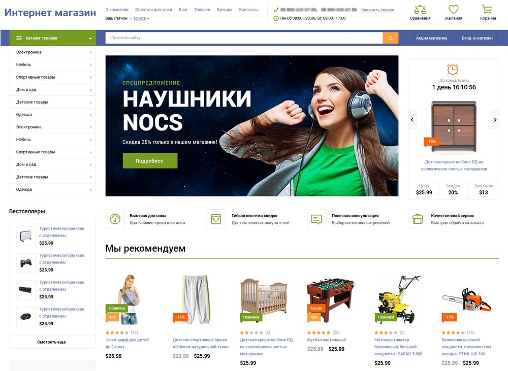 интернет магазин официальный сайт