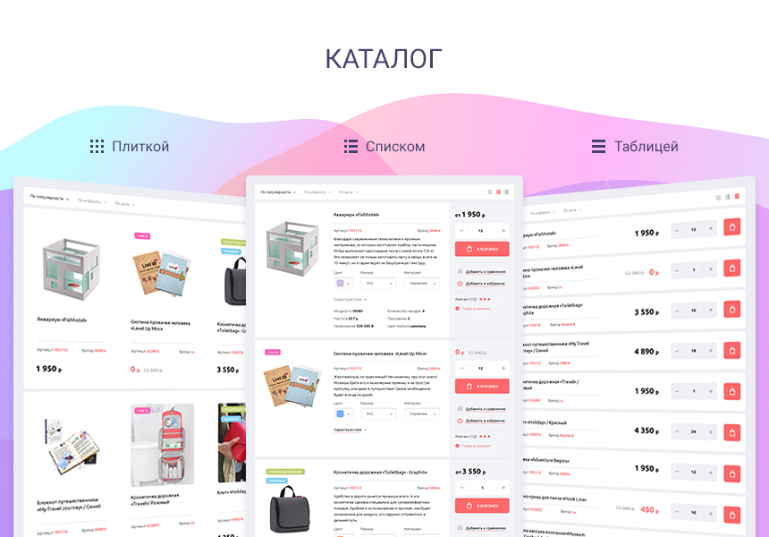Интернет каталог